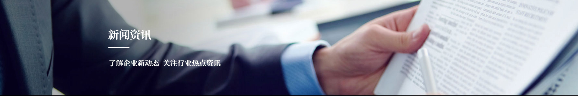 新聞資(zi)訊